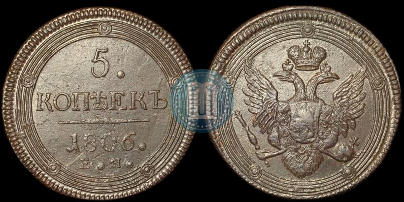 Picture 5 kopecks 1806 year ЕМ 
