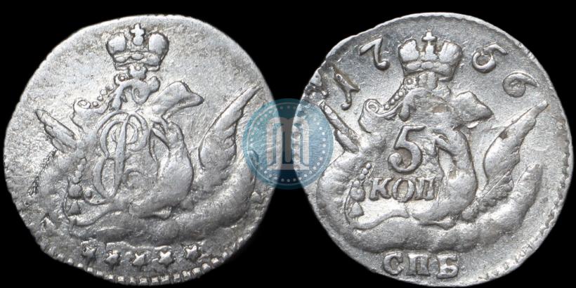 Фото 5 копеек 1756 года СПБ 