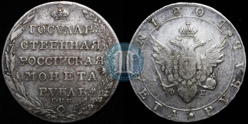 Picture 1 rouble 1804 year СПБ-ФГ 