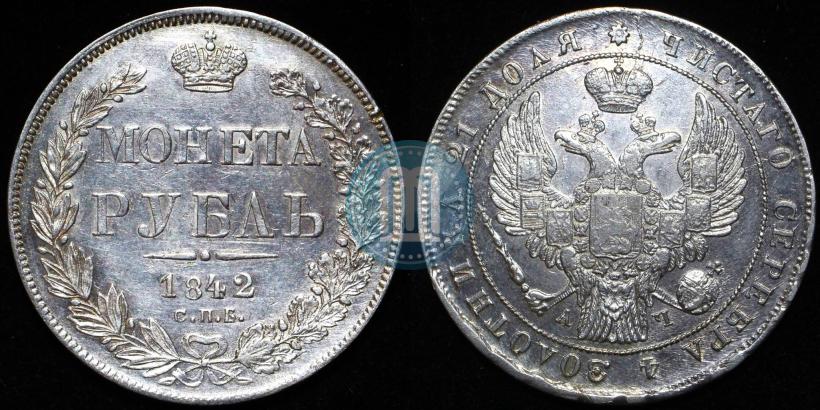 Фото 1 рубль 1842 года СПБ-АЧ 