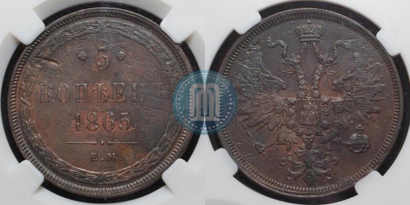 Picture 5 kopecks 1865 year ЕМ 