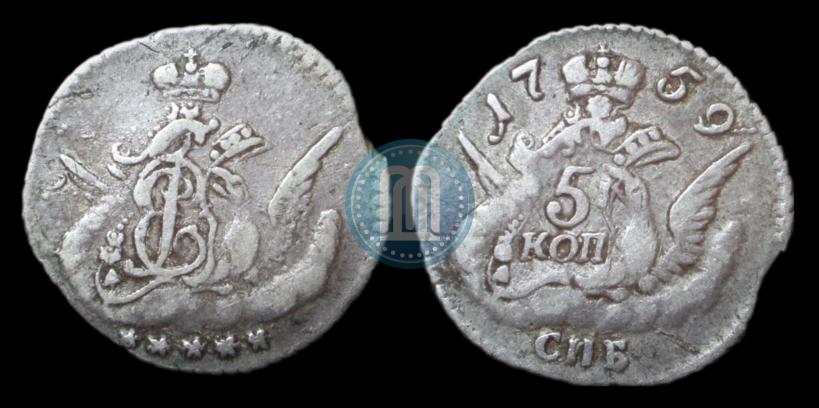 Фото 5 копеек 1759 года СПБ 