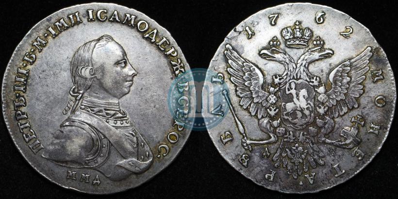 Picture 1 rouble 1762 year ММД-ДМ 