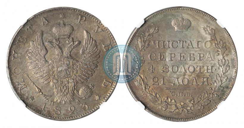 Picture 1 rouble 1823 year СПБ-ПД 
