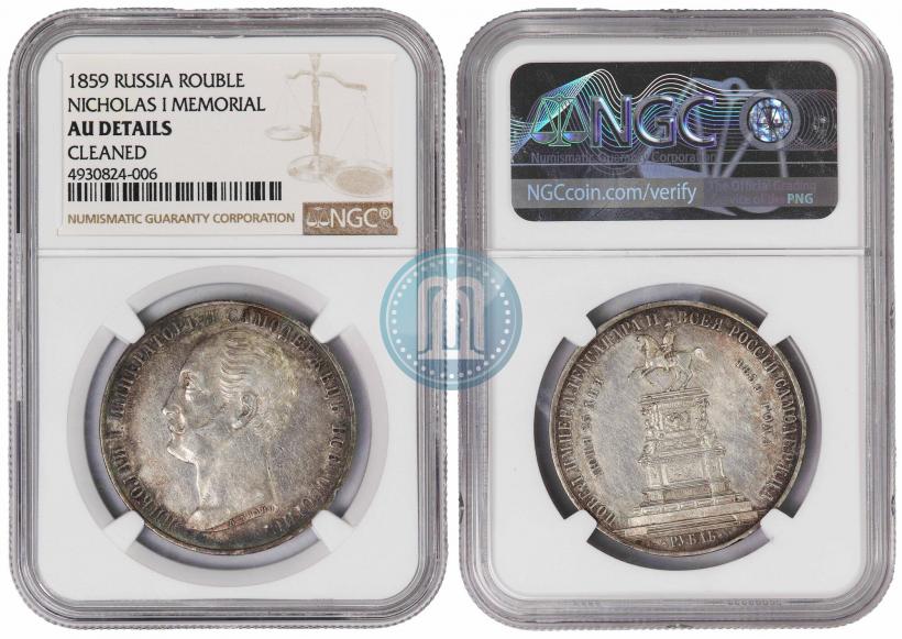 Picture 1 rouble 1859 year  "In memory of unveiling of monument to Emperor Nicholas I in St. Petersburg"