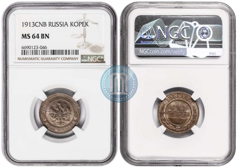 Фото 1 копейка 1913 года СПБ 