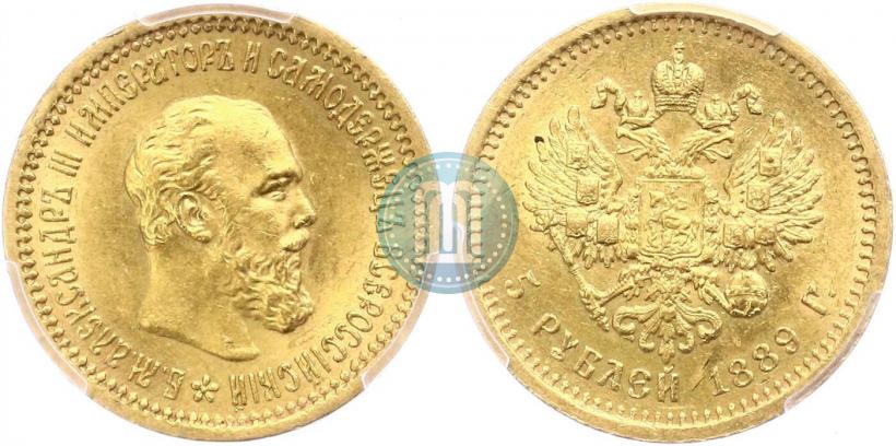 Picture 5 roubles 1889 year (АГ)-А.Г. 