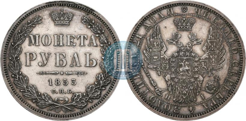 Picture 1 rouble 1853 year СПБ-HI 