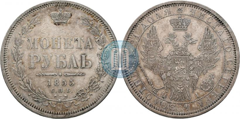 Picture 1 rouble 1855 year СПБ-HI 