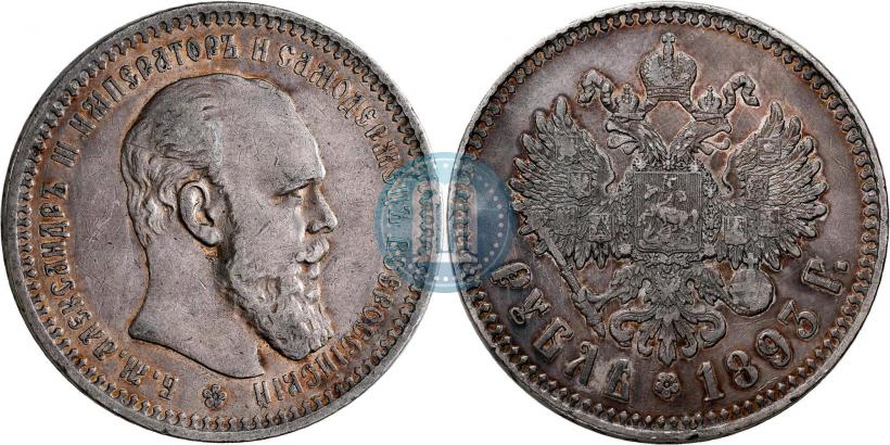 Picture 1 rouble 1893 year (АГ) 