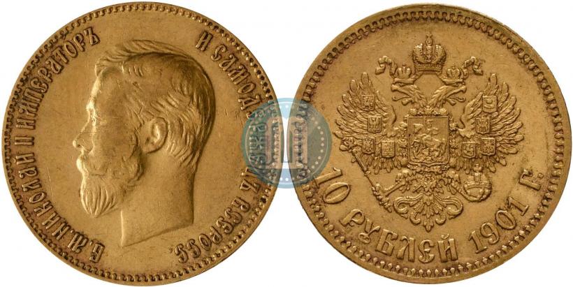 Picture 10 roubles 1901 year (АР) 