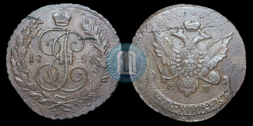 Фото 5 копеек 1793 года ЕМ "Павловский перечекан"