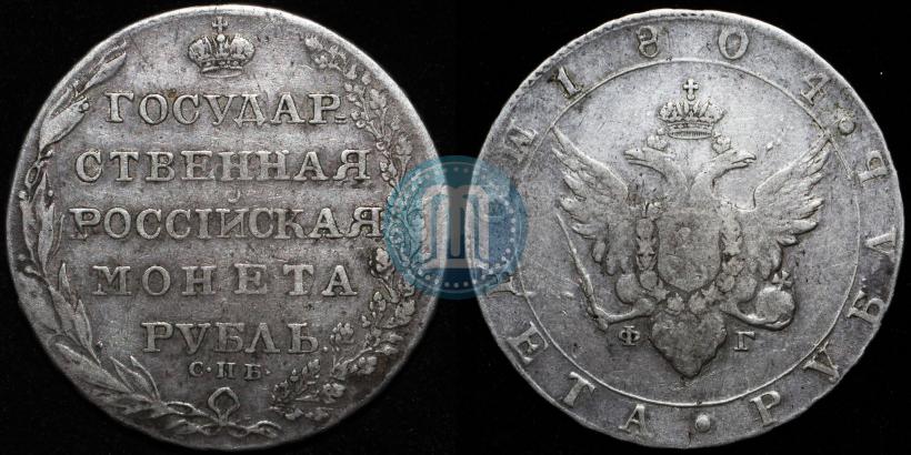 Picture 1 rouble 1804 year СПБ-ФГ 