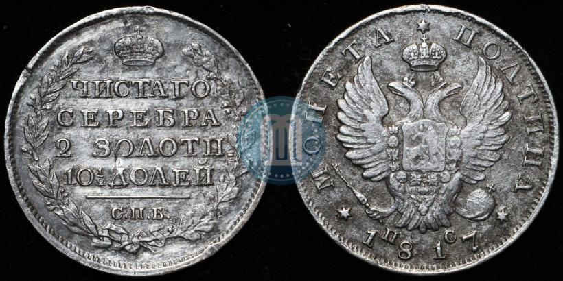 Picture Poltina 1817 year СПБ-ПС 