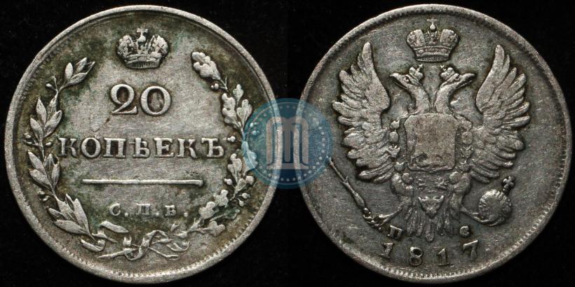 Picture 20 kopecks 1817 year СПБ-ПС 