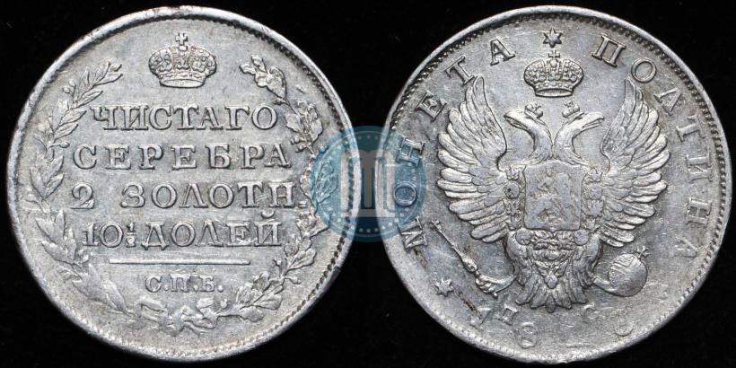 Picture 1 rouble 1818 year СПБ-ПС 