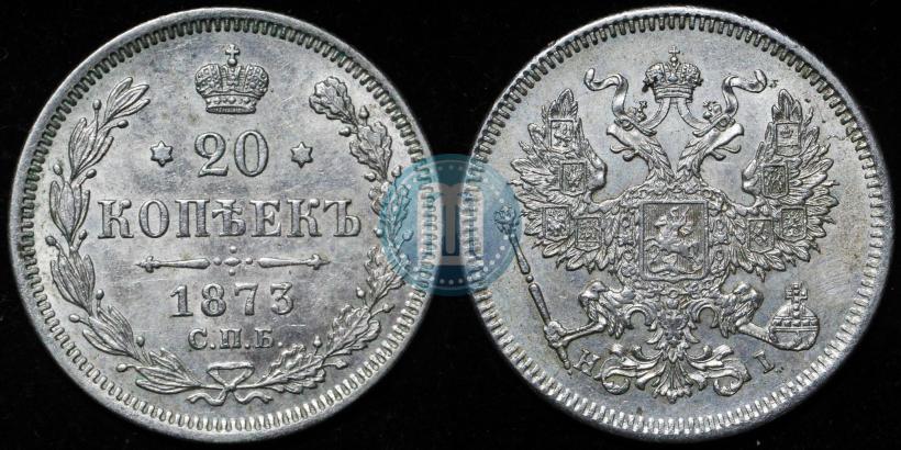 Фото 20 копеек 1873 года СПБ-HI 