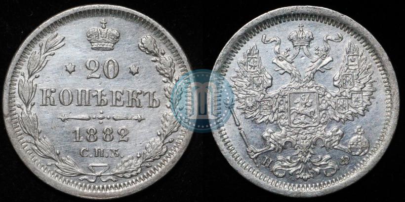 Фото 20 копеек 1882 года СПБ-НФ 