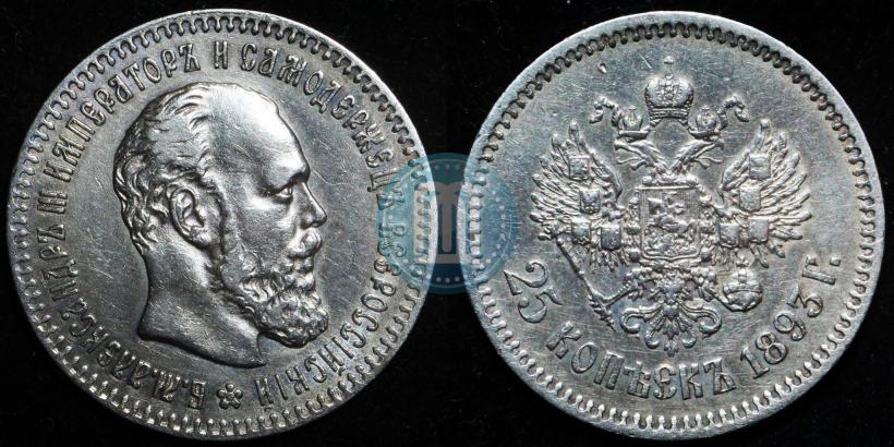 Picture 25 kopecks 1893 year (АГ) 