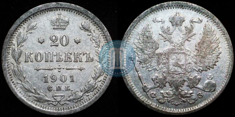 Фото 20 копеек 1903 года СПБ-АР 