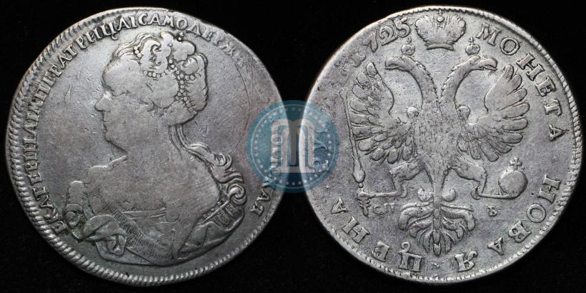 Фото 1 рубль 1725 года СПБ "Петербургский тип, портрет влево"