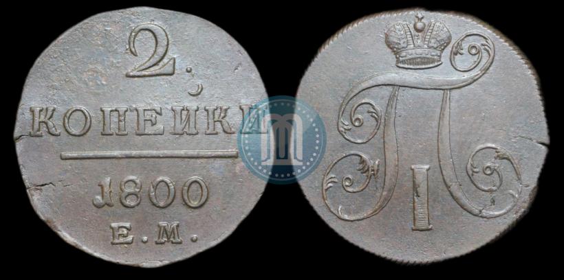 Picture 2 kopecks 1800 year ЕМ 
