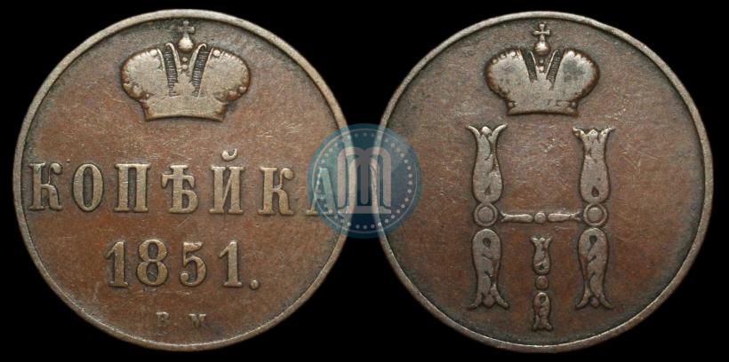 Picture 1 kopeck 1851 year ВМ 