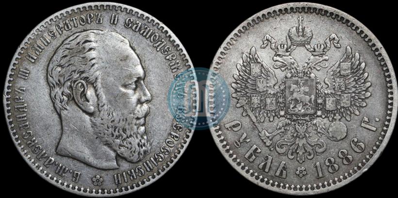 Фото 1 рубль 1886 года (АГ) 