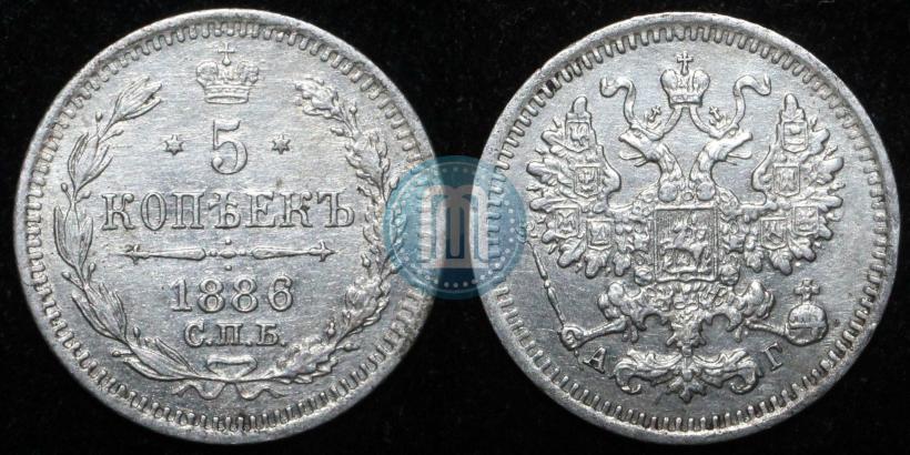 Фото 5 копеек 1886 года СПБ-АГ 