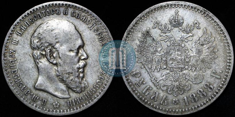 Picture 1 rouble 1888 year (АГ) 