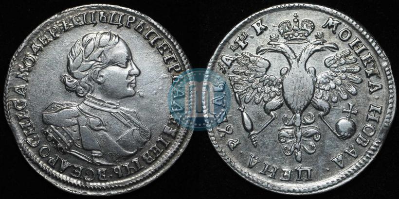 Picture 1 rouble 1720 year OK "Portrait in armour"