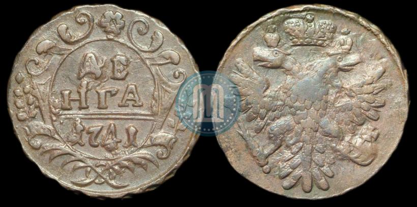 Фото Денга 1741 года  
