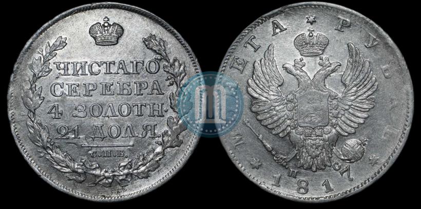 Picture 1 rouble 1817 year СПБ-ПС 