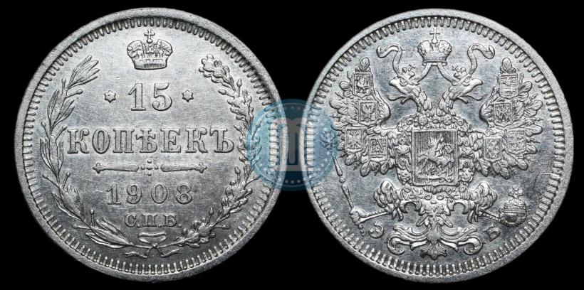 Picture 15 kopecks 1908 year СПБ-ЭБ 