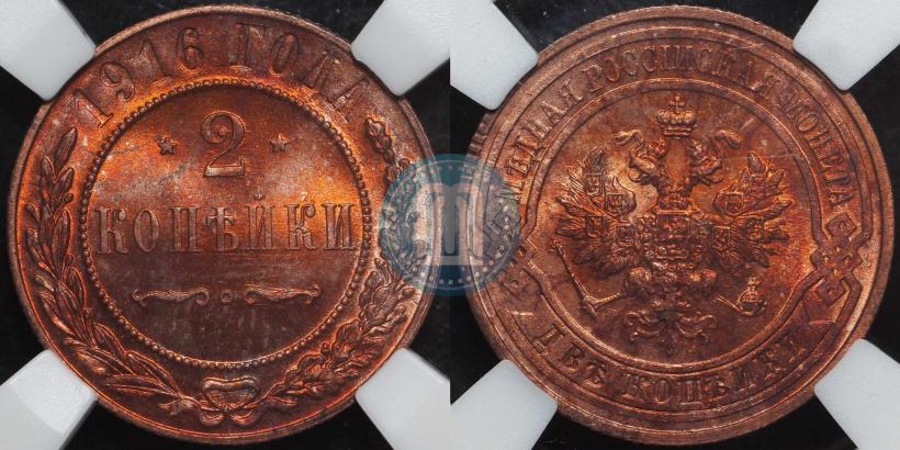 Фото 2 копейки 1916 года  