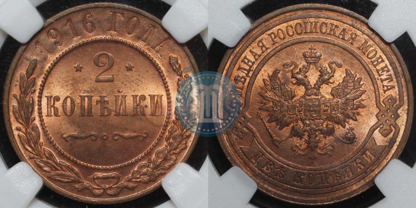 Picture 2 kopecks 1916 year  