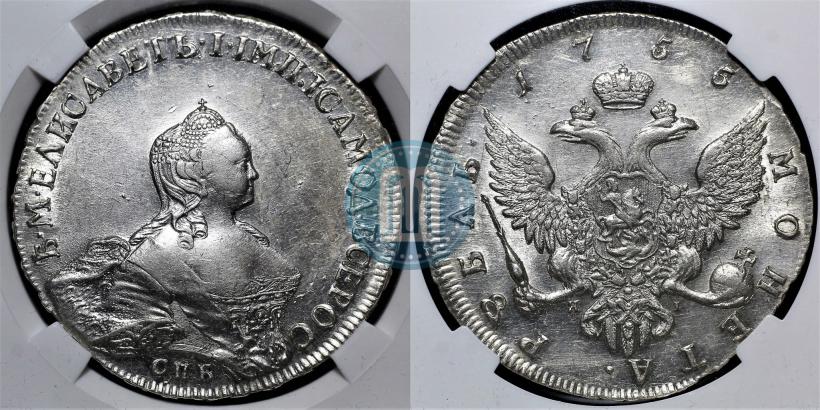 Picture 1 rouble 1755 year СПБ-ЯI 