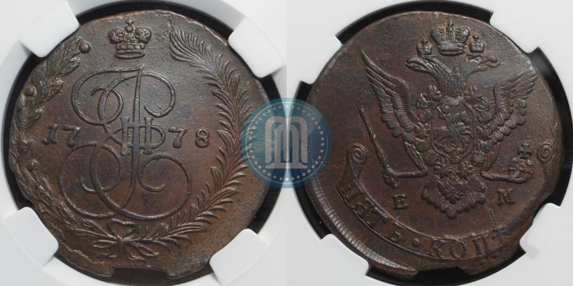 Фото 5 копеек 1778 года ЕМ 