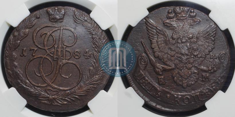 Фото 5 копеек 1784 года ЕМ 