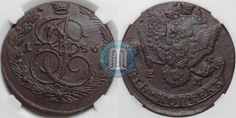 Фото 5 копеек 1786 года ЕМ 