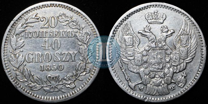 Picture 20 kopecks - 40 groszy 1850 year MW 