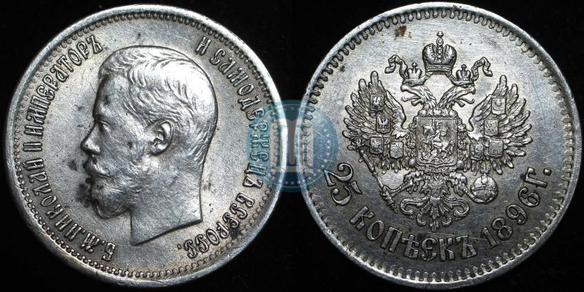 Picture 25 kopecks 1896 year  