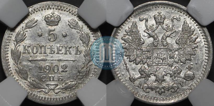 Фото 5 копеек 1902 года СПБ-АР 