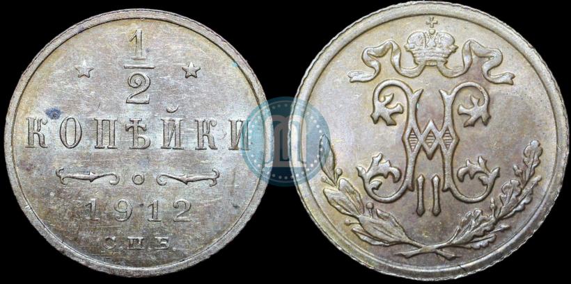 Picture 1/2 kopeck 1912 year СПБ 