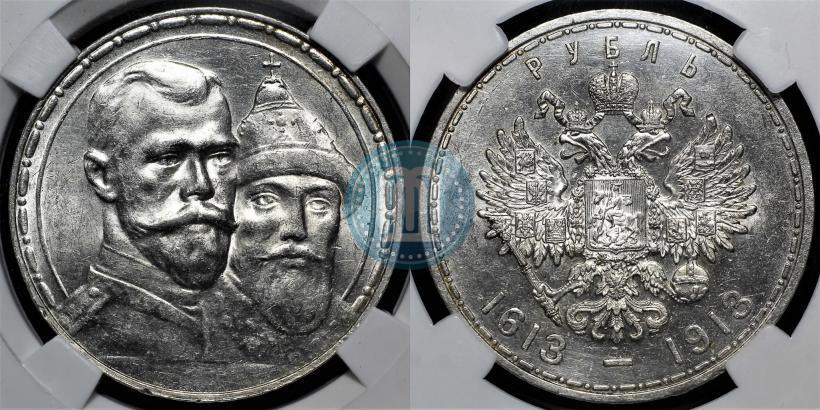 Picture 1 rouble 1913 year (ВС) "In commemoration of tercentenary of Romanov's dynasty"