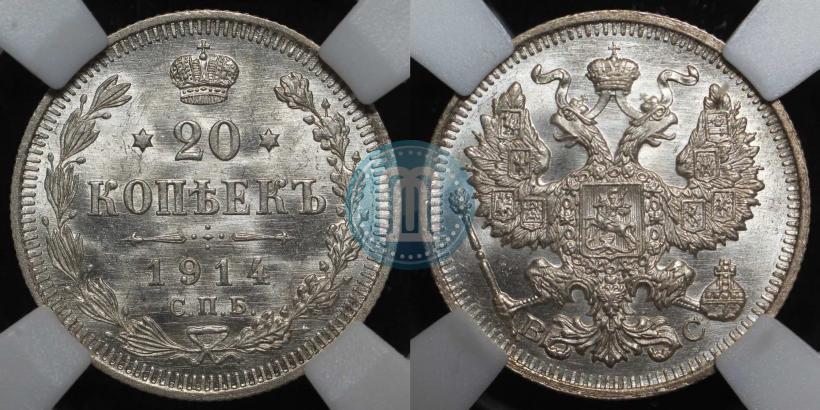 Picture 20 kopecks 1914 year СПБ-ВС 