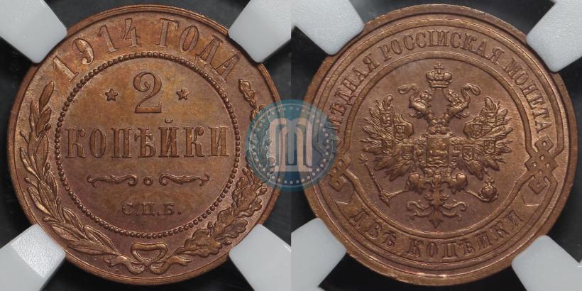 Picture 2 kopecks 1914 year СПБ 