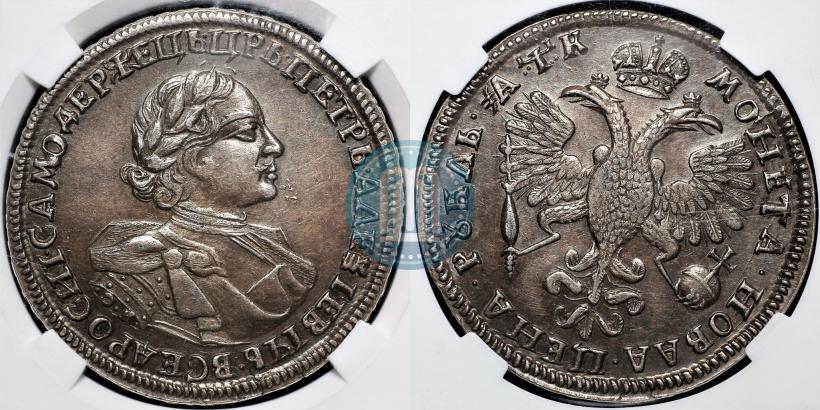 Фото 1 рубль 1720 года OK "Портрет в латах"