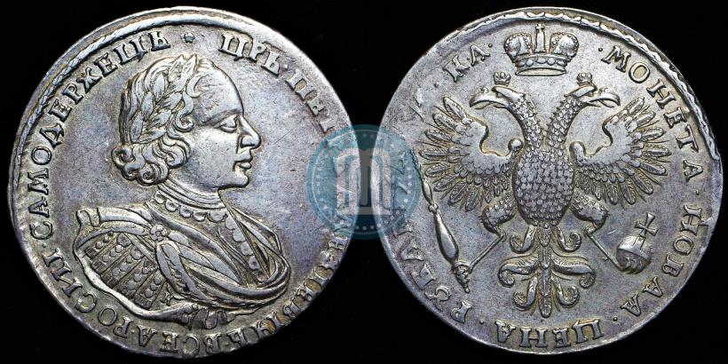 Фото 1 рубль 1721 года K "Портрет в наплечниках"