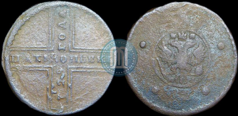 Фото 5 копеек 1729 года МД 